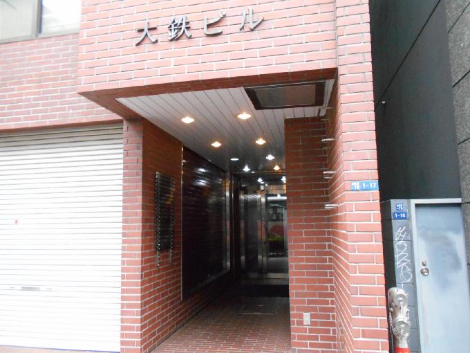 第1大鉄ビル