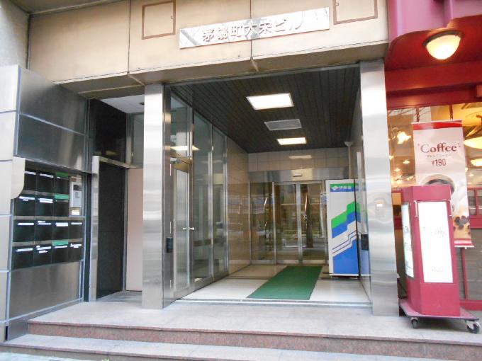 茅場町大栄ビル