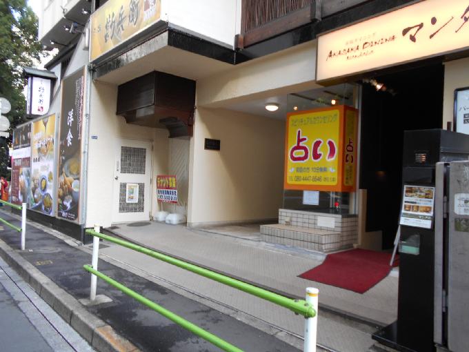 レオ赤坂
