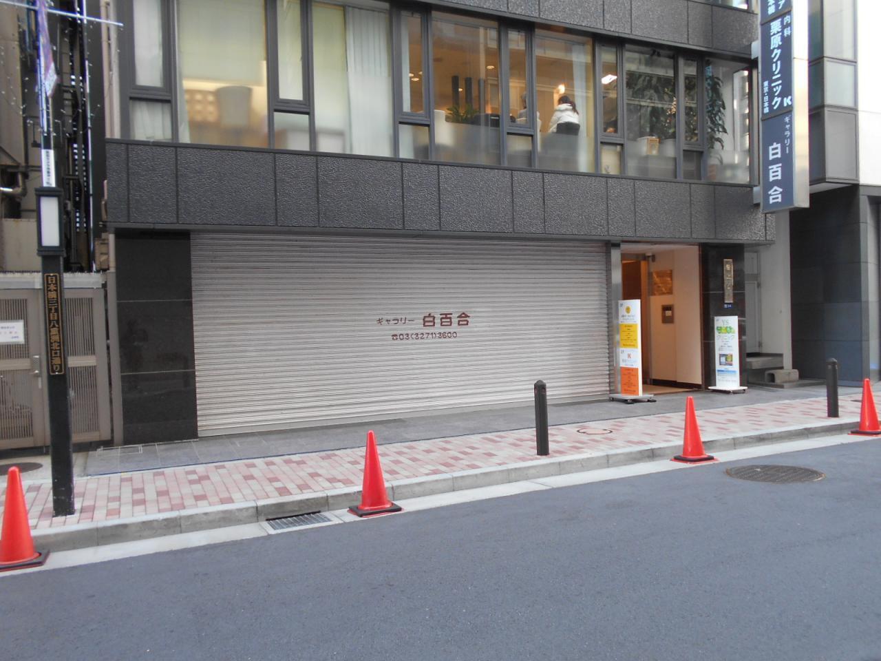 岩上ビル