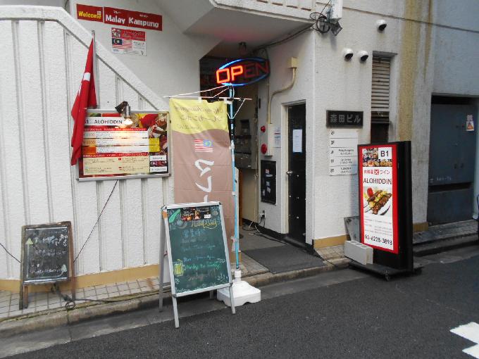 森田ビル
