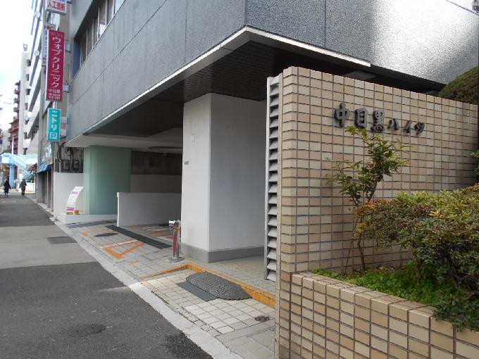 シティホームズ中目黒