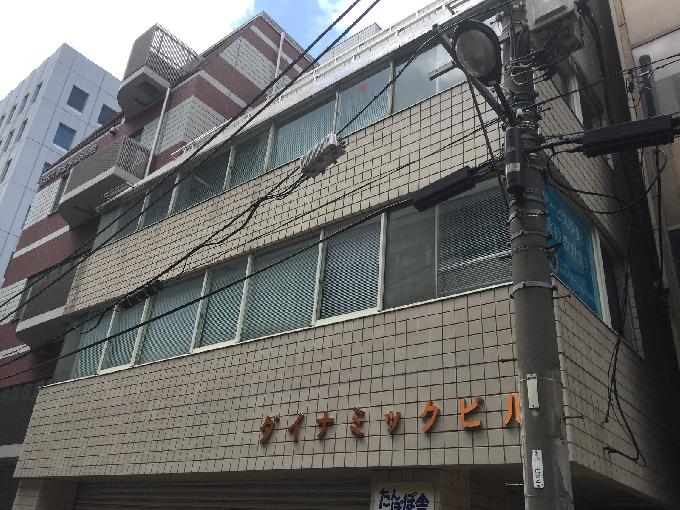 ダイナミックビル