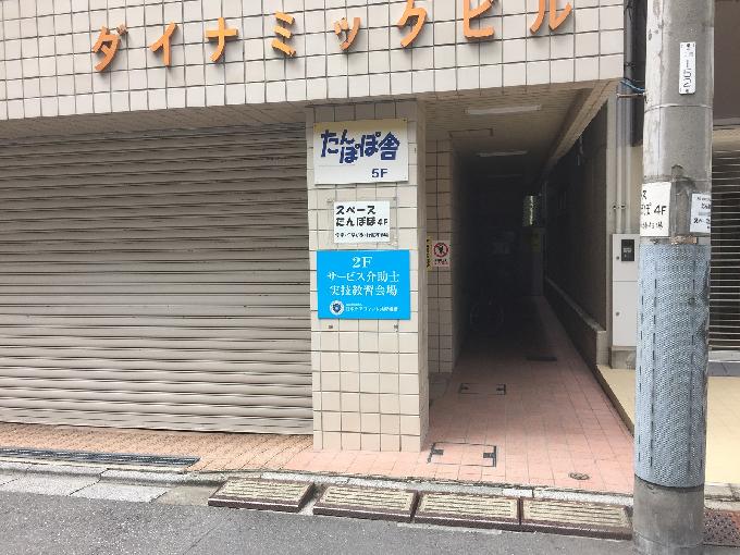 ダイナミックビル