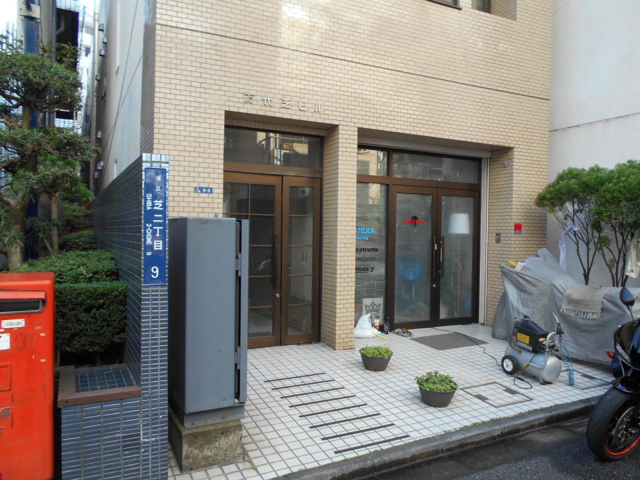 万代芝ビル