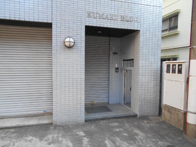 KUMAKIビル
