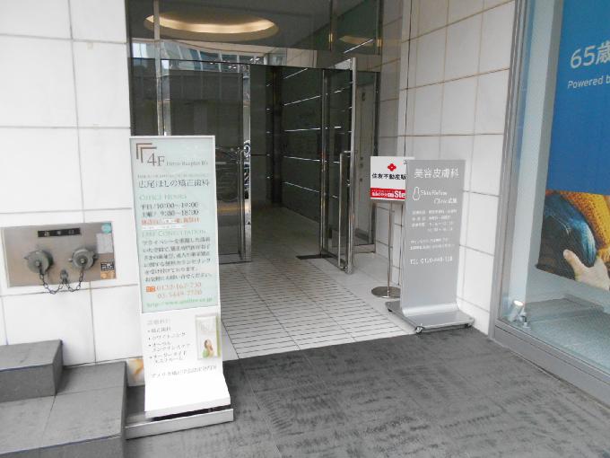 広尾リープレックスビズ