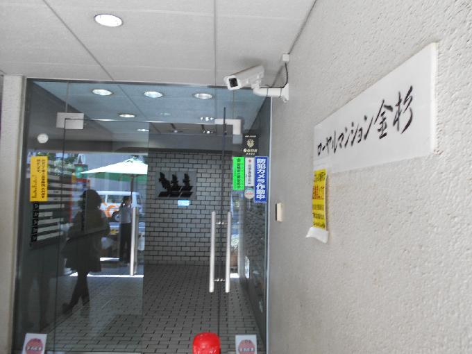 ローヤルマンション金杉