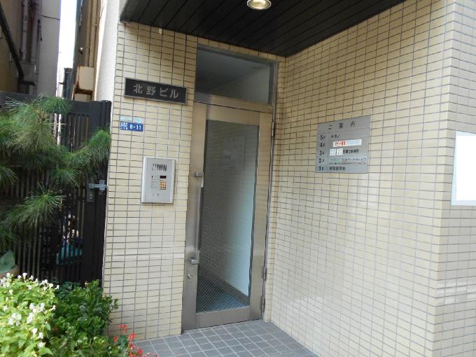 北野ビル