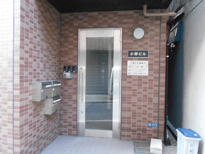 小柳ビル