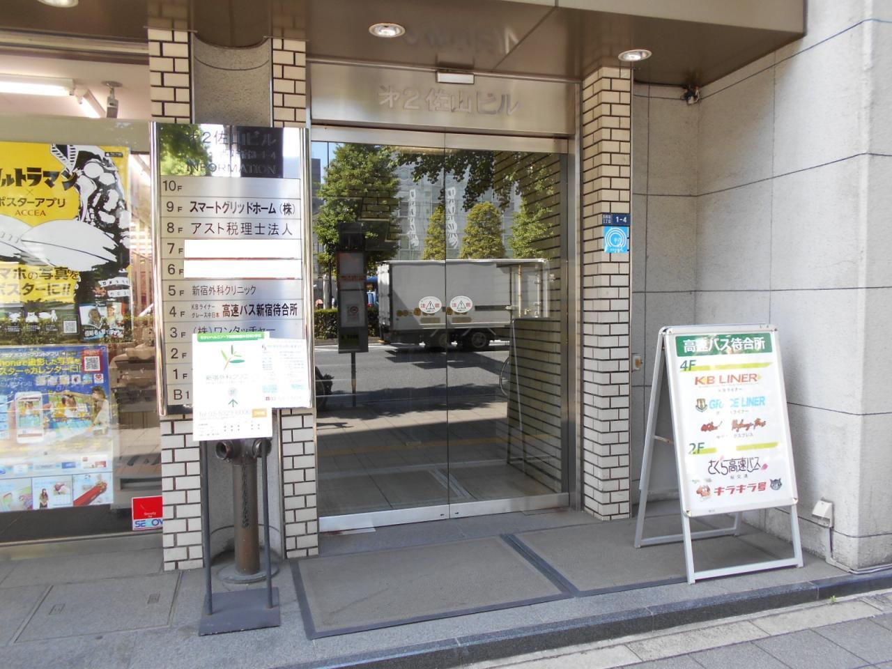 第2佐山ビル