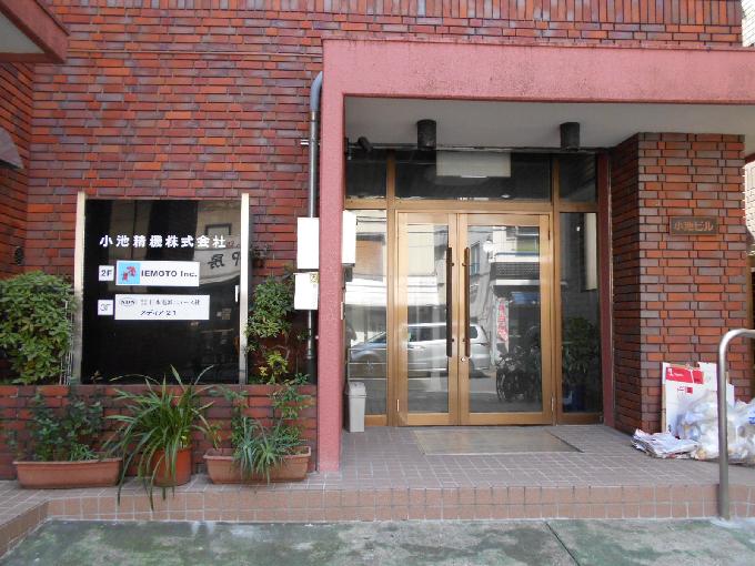 小池ビル