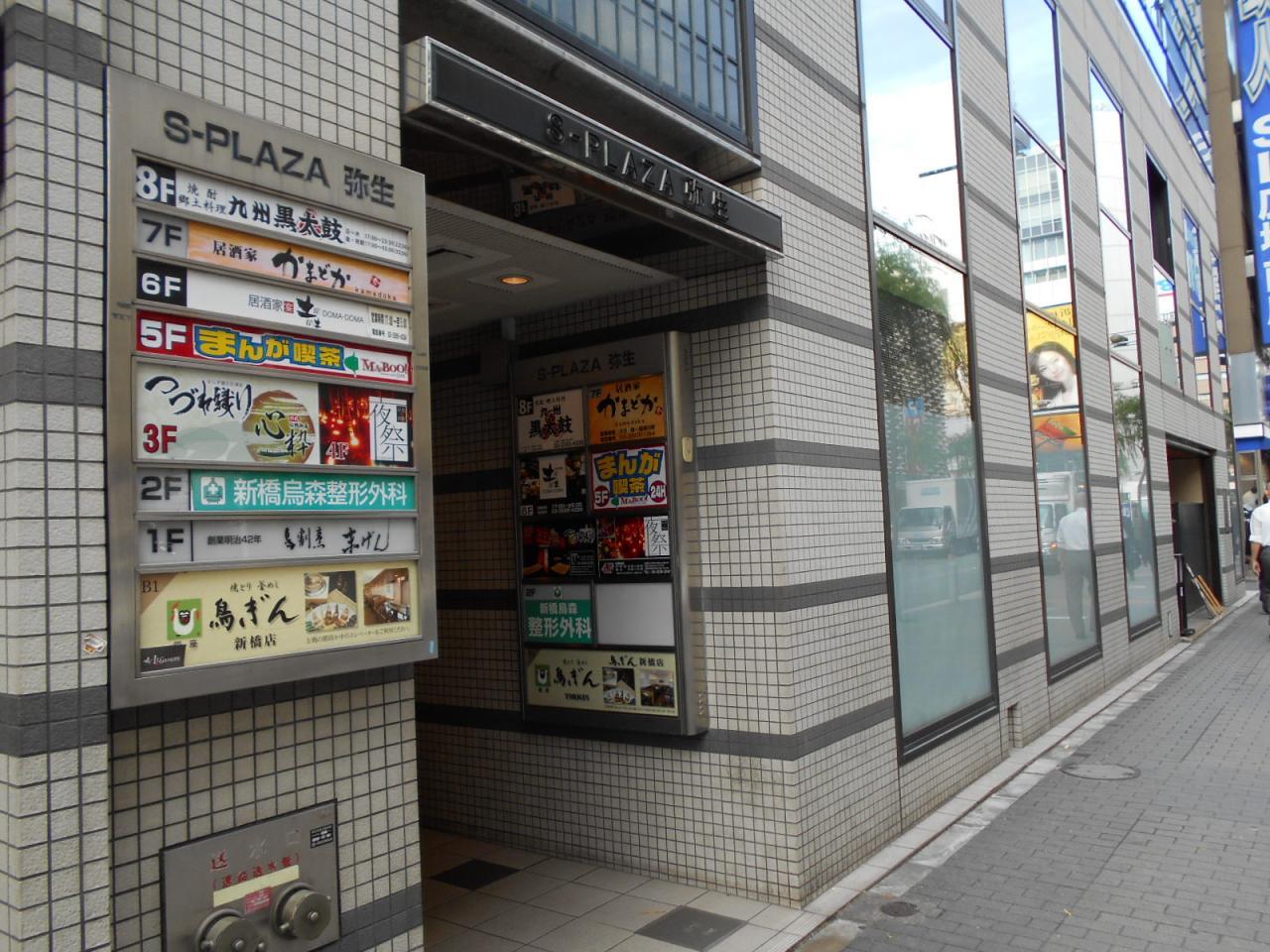S-PLAZA弥生