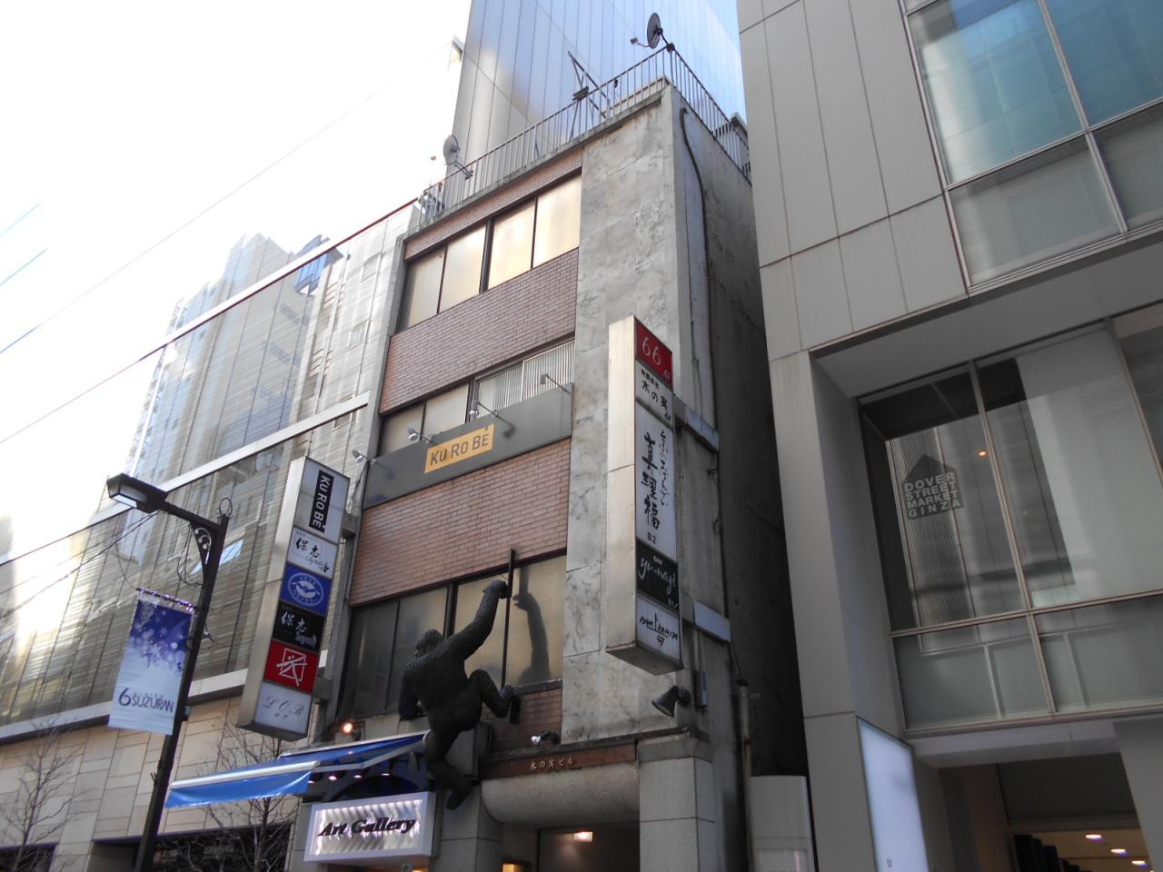 木の実ビルディング