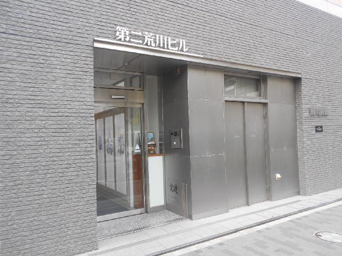 第二荒川ビル
