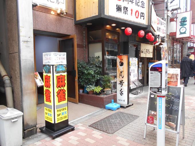 満留賀ビル