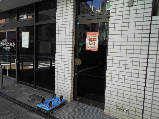 若松ビル
