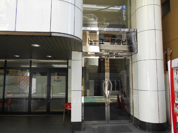 BM原宿ビル