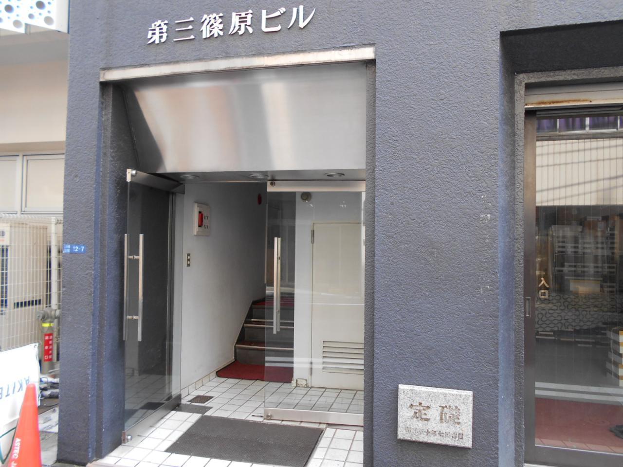 第3篠原ビル