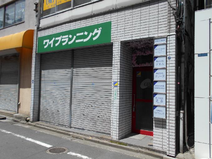 まるビル御徒町駅前
