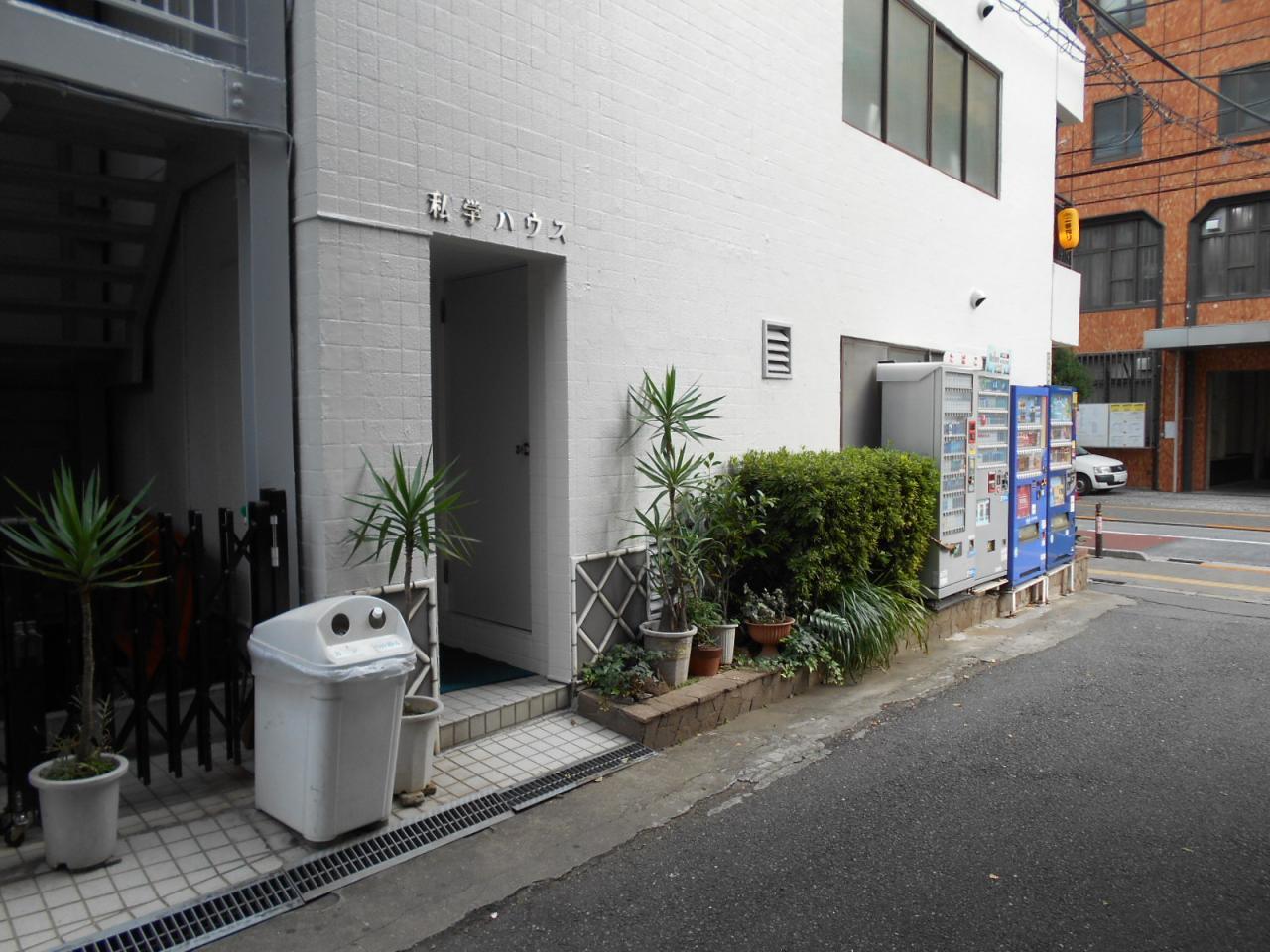 私学ハウスビル