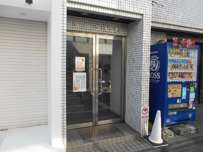 タネダビル