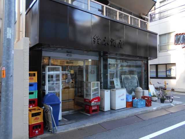 喜久屋ビル