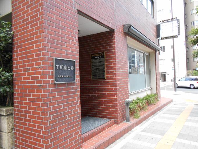 下総屋ビル