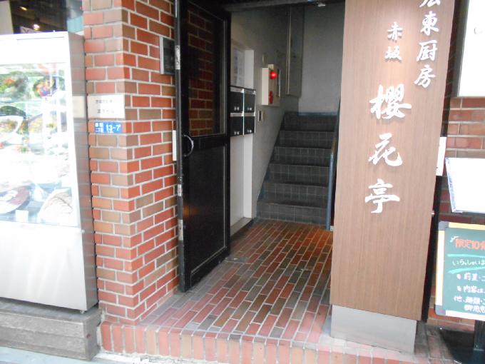 栗原ビル