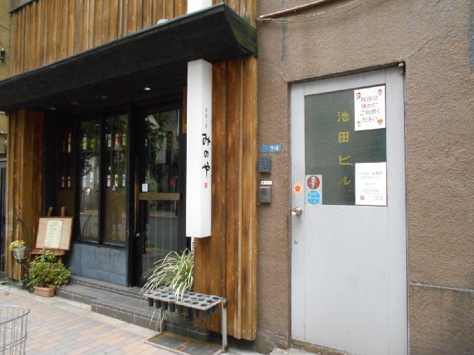 池田ビル