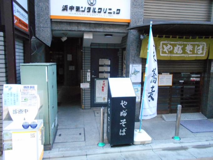 豊島ビル