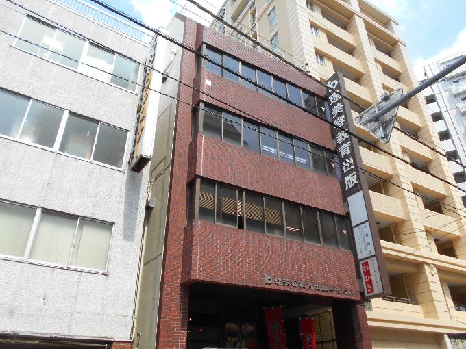 理美容教育出版ビル