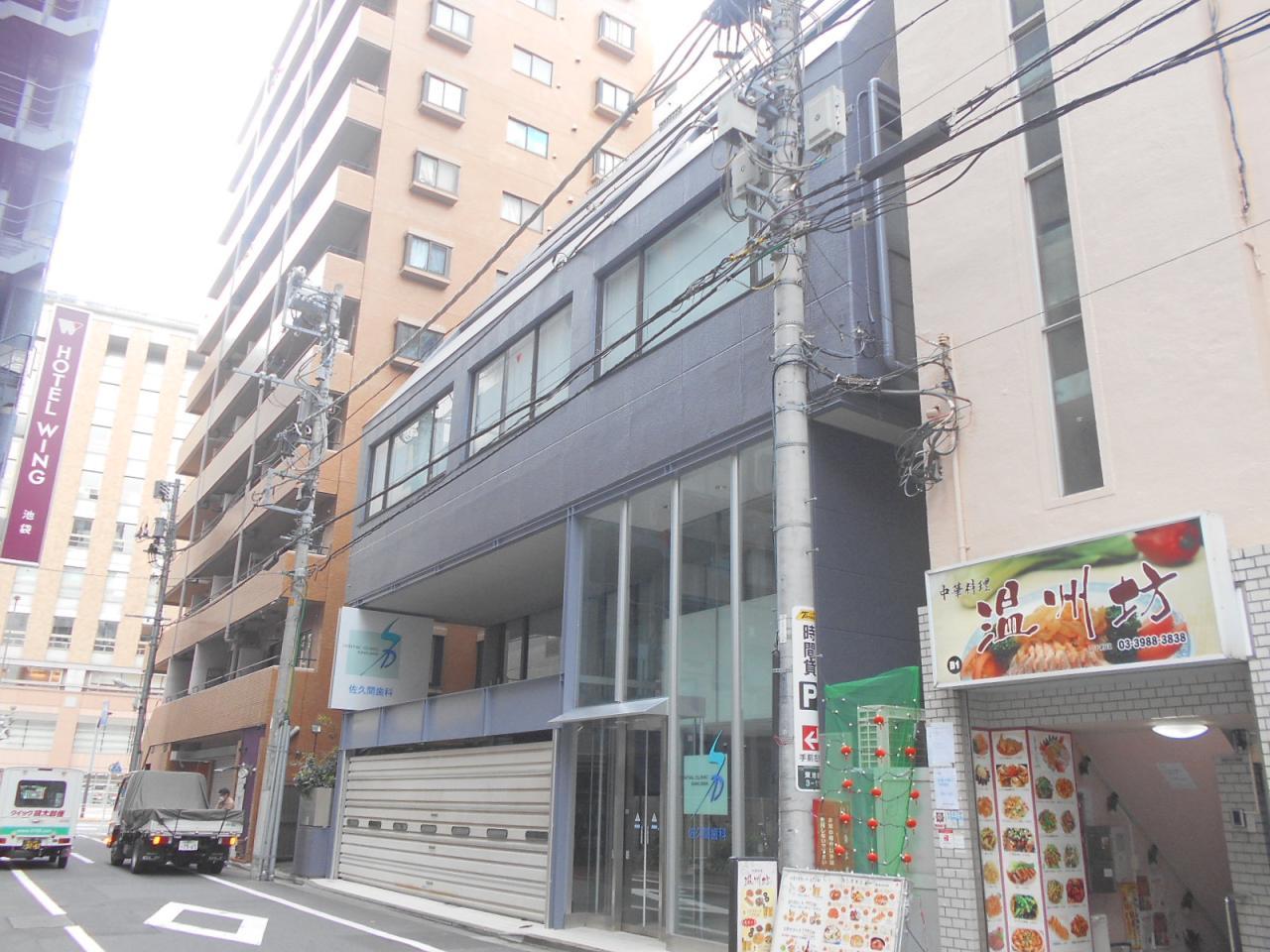 佐久間ビル