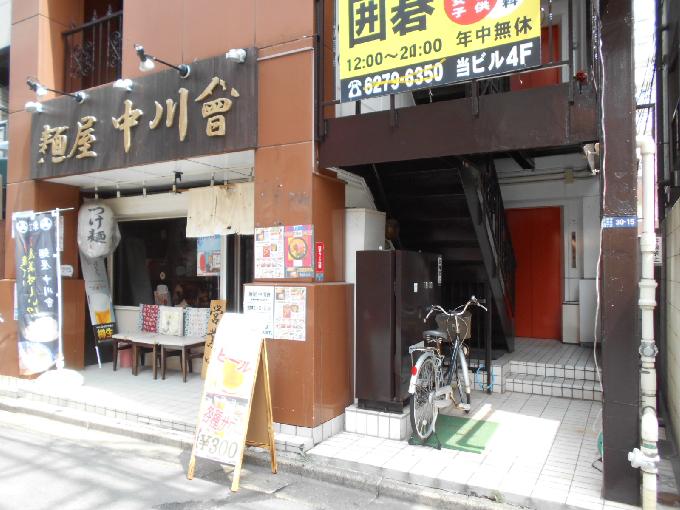 三成ビル