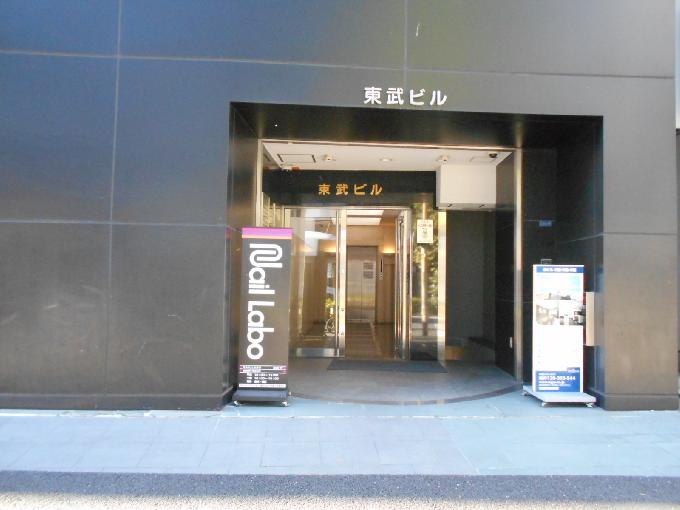 リージャス原宿ビジネスセンター