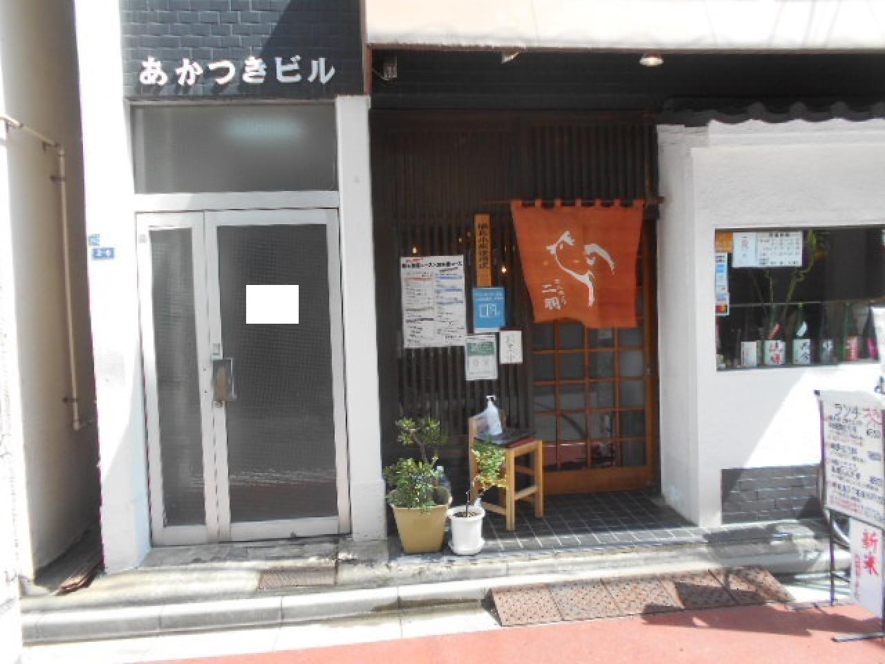 あかつきビル