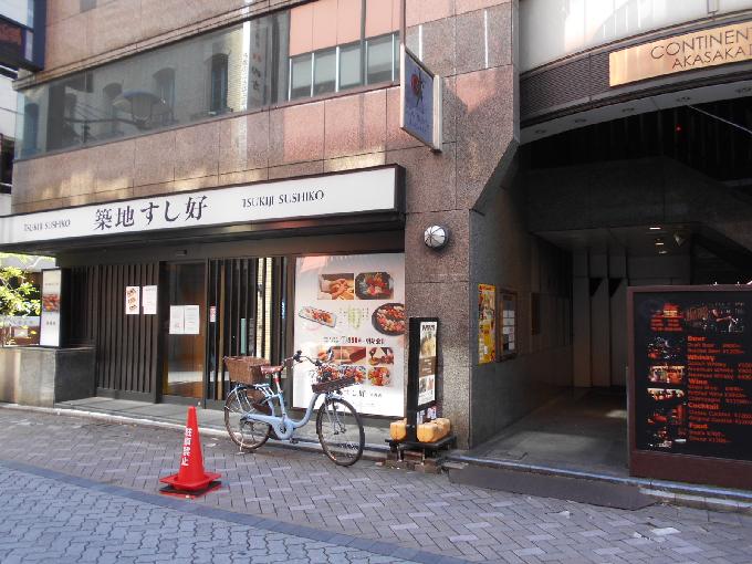 コンチネンタル赤坂Ⅳビル