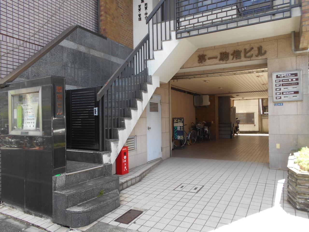 駒信第一ビル
