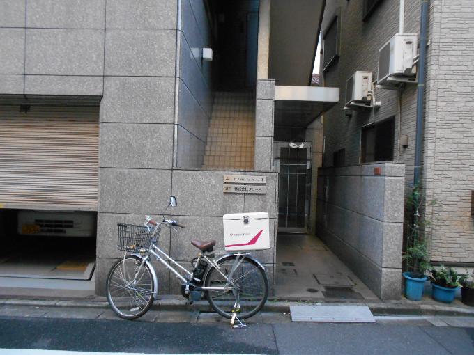 芹澤ビル