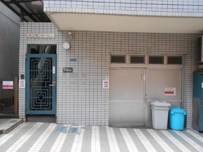 畔上センタービル