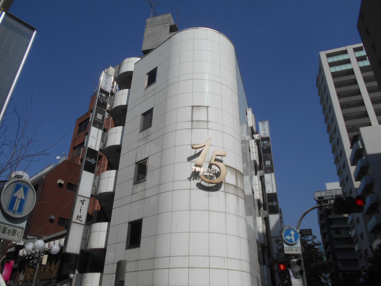 高木15ビル