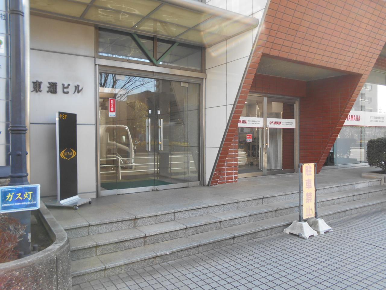 東通ビル