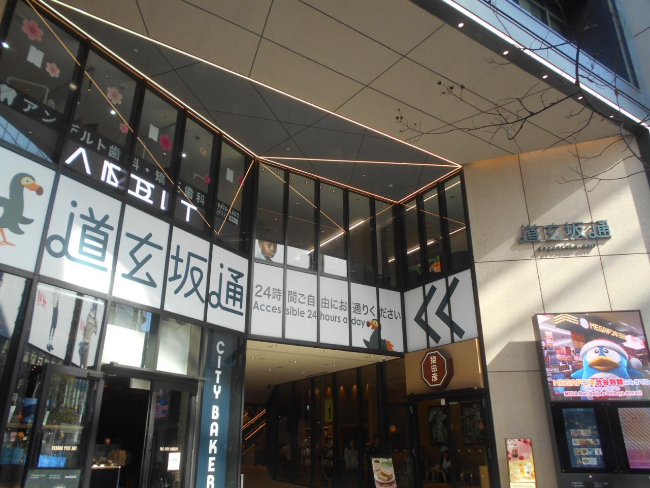 道玄坂通 dogenzaka-doriビル