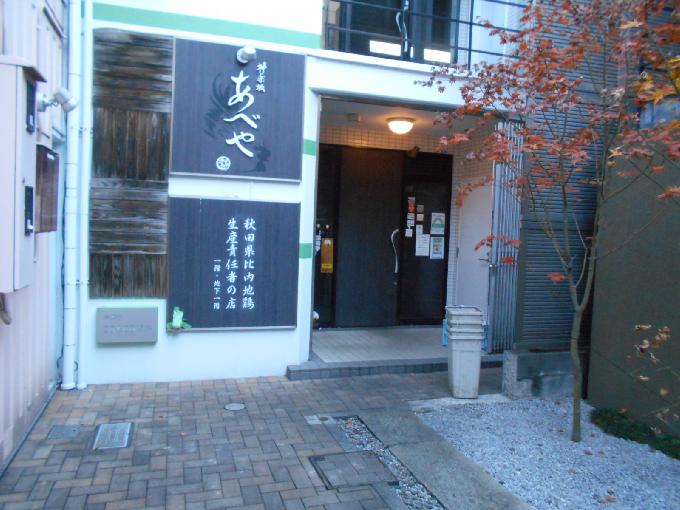 神楽坂CO&COビル