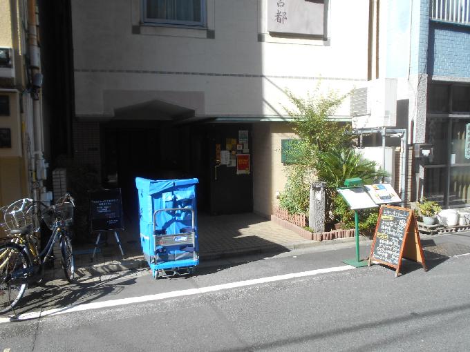 片岡ビル