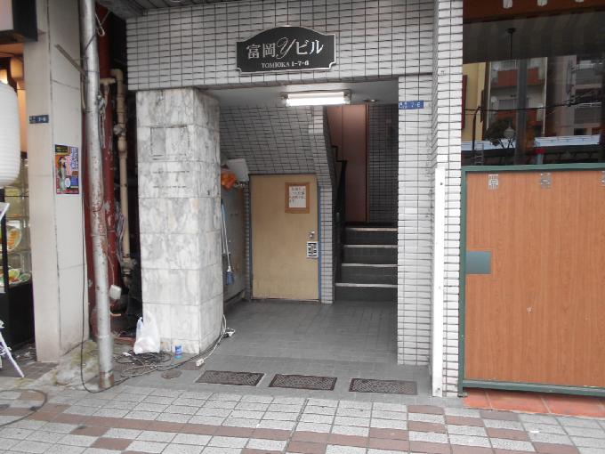 富岡Yビル
