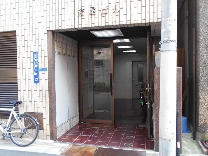 芳屋ビル