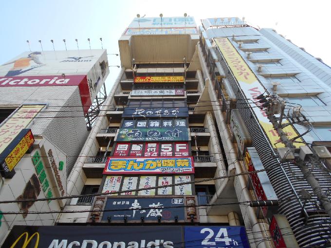 田園新宿ビル