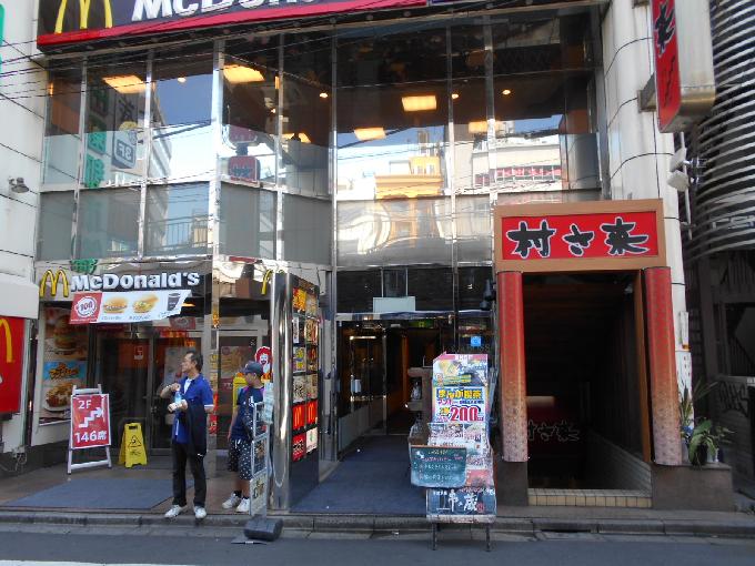 田園新宿ビル
