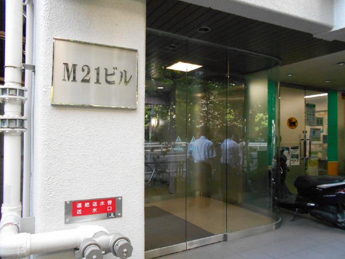 M21ビル